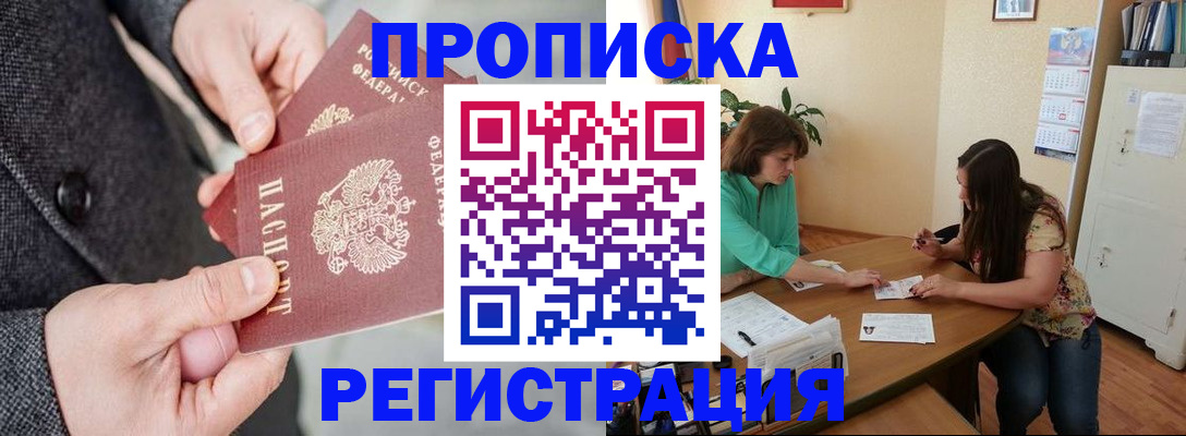 временная регистрация законно в Омской области