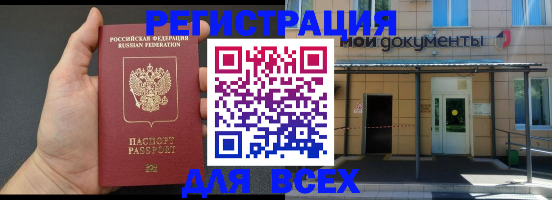 прописка для школы в Омской области