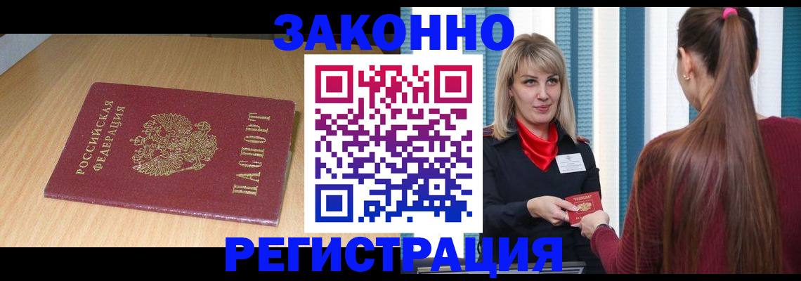 прописка ребенка в Омской области