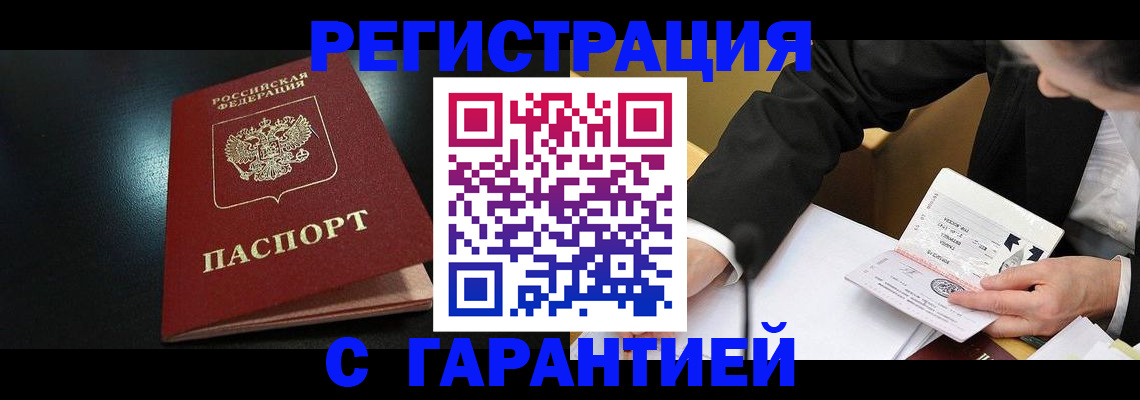регистрация для дет. сада в Омской области
