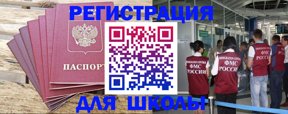временная регистрация законно в Омской области