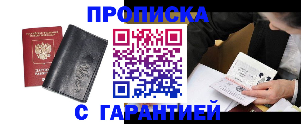 найти адрес прописки в Омской области