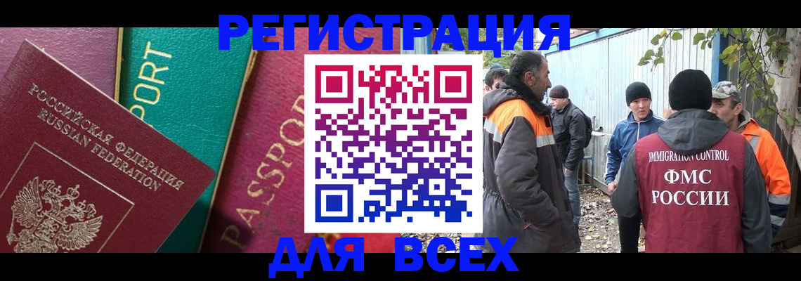 временная регистрация адрес в Омской области