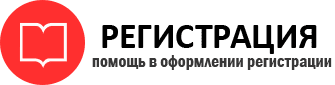 прописка в Омской области id735207